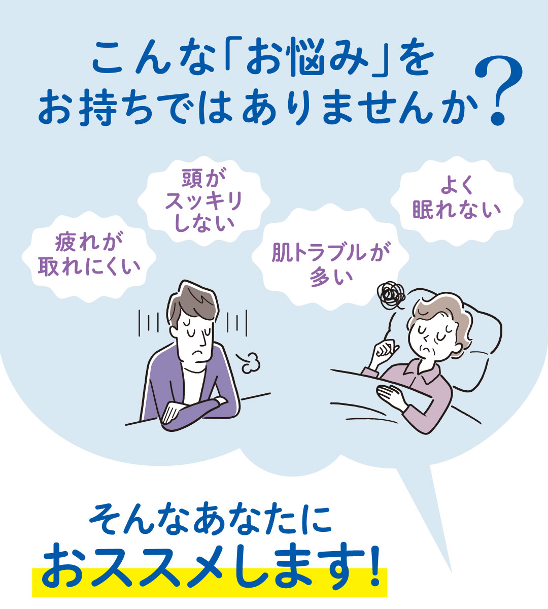 酸素ボックス_お悩みイラスト