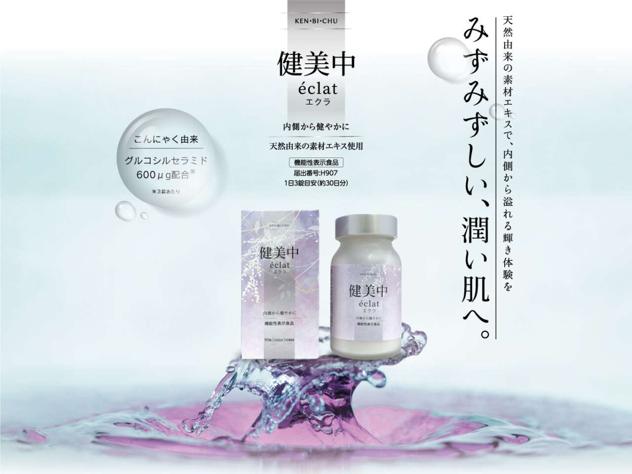 Kenbichu2_Poster_wp_info-