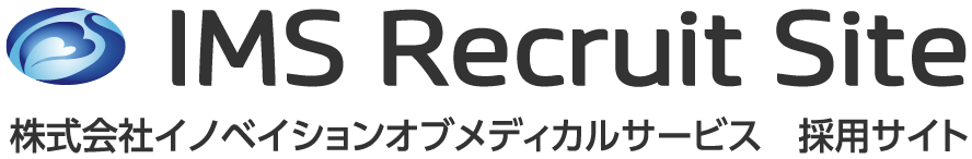株式会社イノベイションオブメディカルサービス 採用サイト